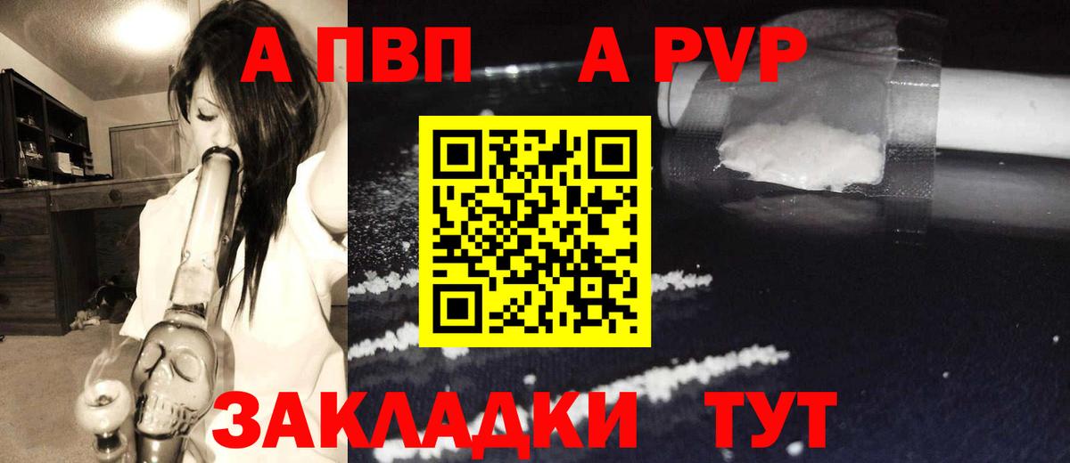 A PVP мука Белгород