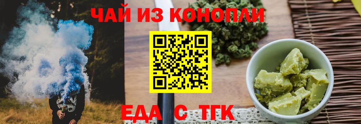 Canna-Cookies марихуана  Вход с VPN  Белгород 