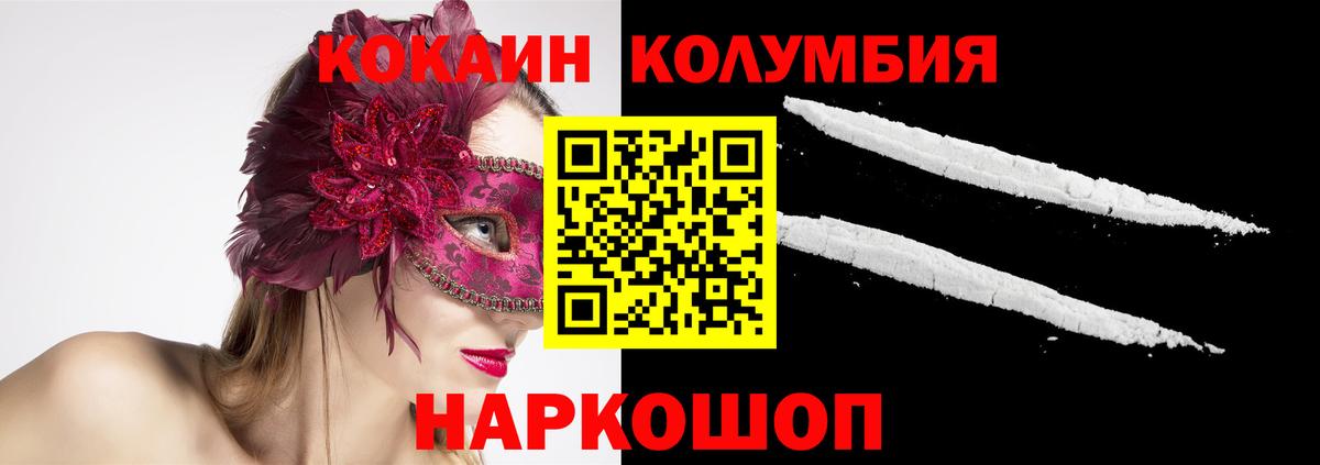 Белгород  купить наркотики цена  Кокаин VHQ  Вход с VPN  Cocaine Fish Scale 