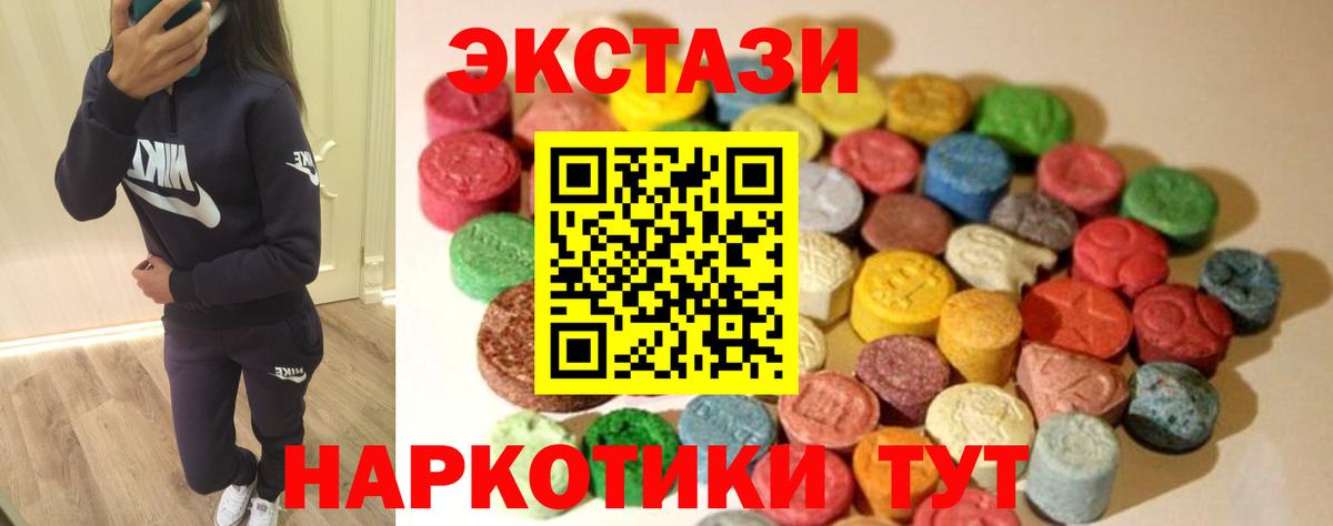Ecstasy  Экстази 300 mg  Вход с VPN  ЭКСТАЗИ MDMA  Белгород 