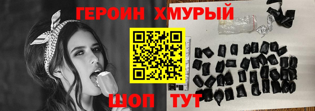 Героин Афган Белгород