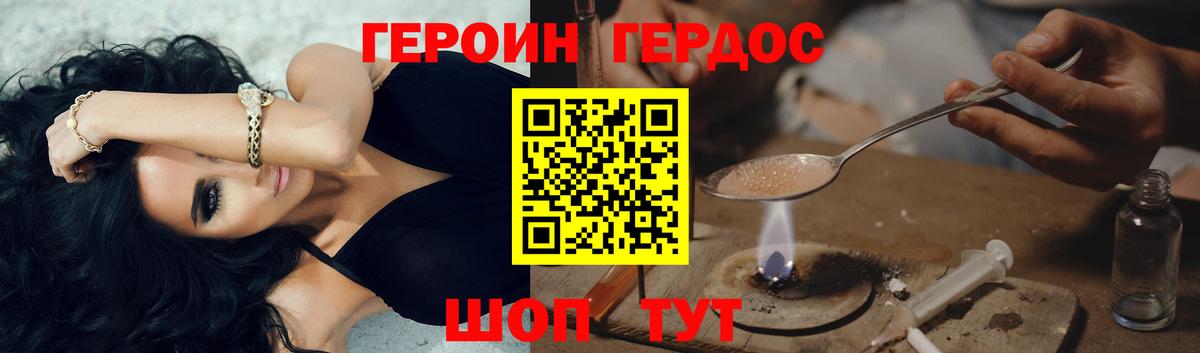 Белгород  ГЕРОИН афганец  Вход с VPN 