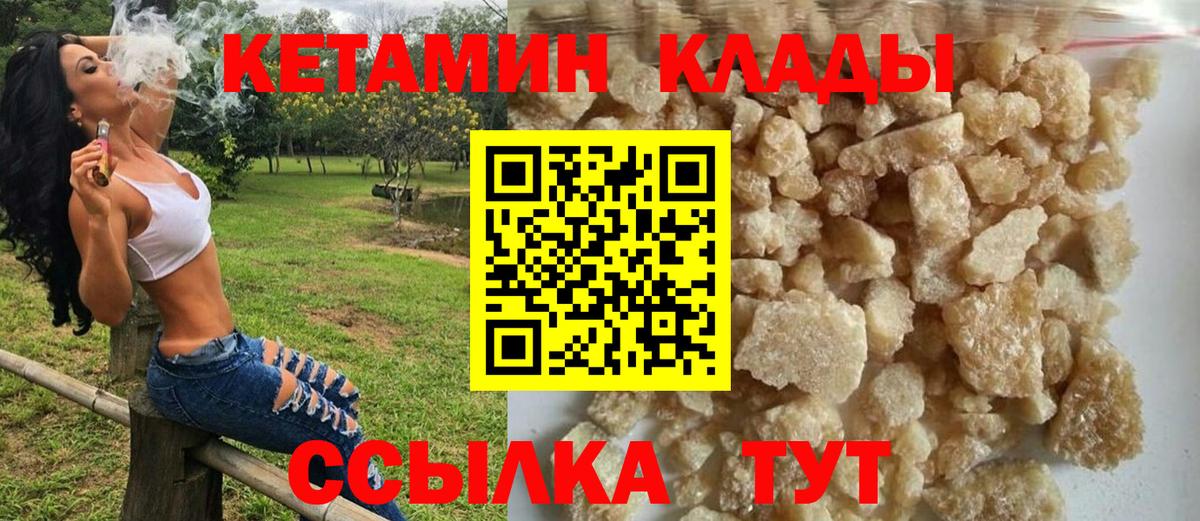 Кетамин VHQ Белгород