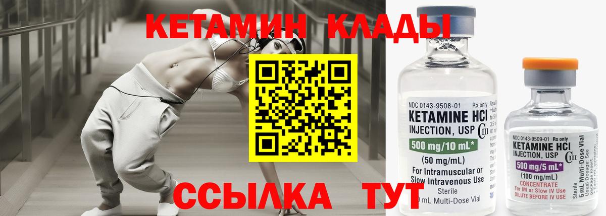 Белгород  Кетамин VHQ  Вход с VPN 