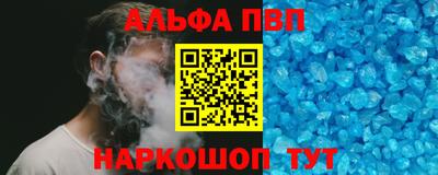 Альфа ПВП Белорецк