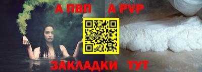 Альфа ПВП Белорецк