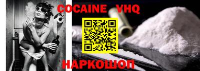 спиды Белореченск