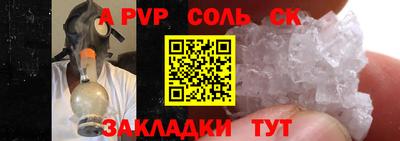 альфа пвп VHQ Бердск