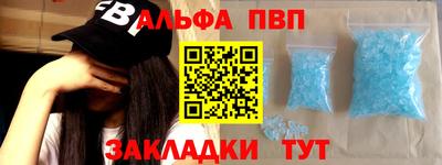 Альфа ПВП Белорецк