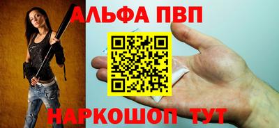 альфа пвп VHQ Бердск