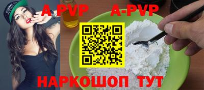 альфа пвп VHQ Бердск