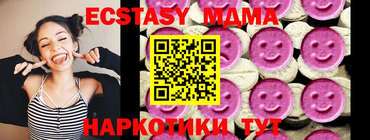 Белгород  MDMA кристаллы  МДМА кристаллы  Вход с VPN 