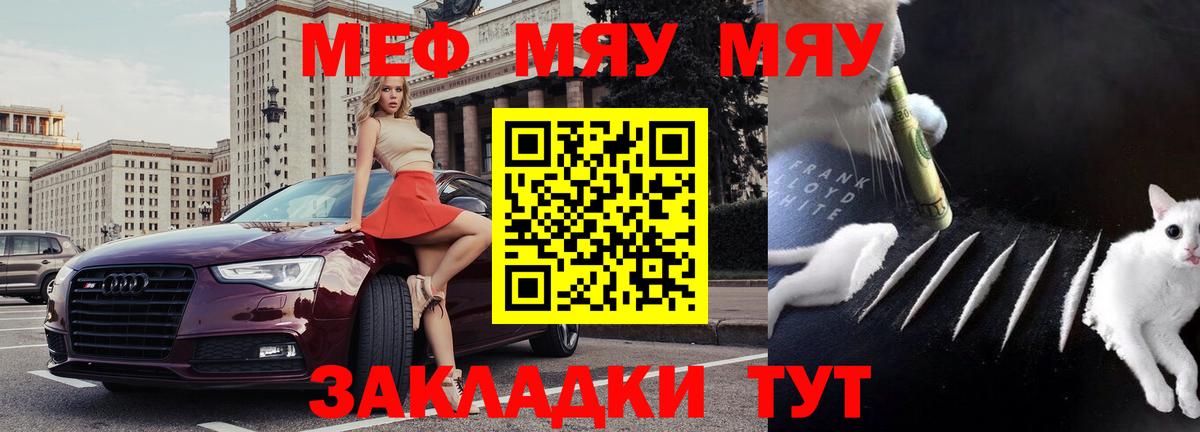 Меф VHQ  Меф мука  Белгород  Вход с VPN 