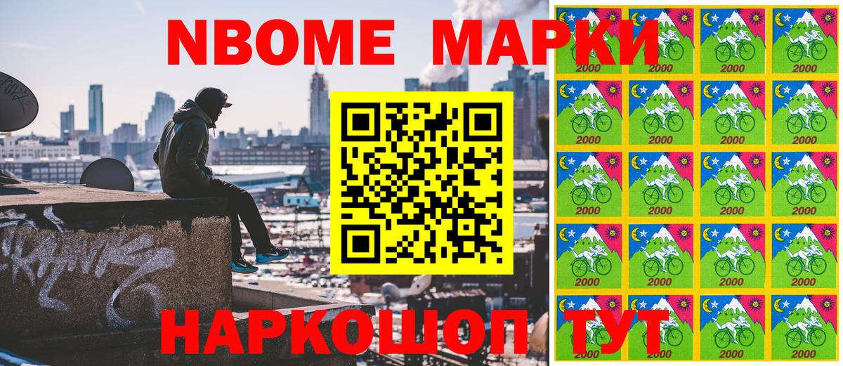 купить  цена  Марки 25I-NBOMe 1,8мг  Вход с VPN  Белгород 