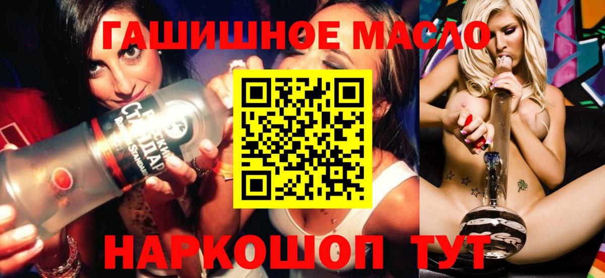 Белгород  Дистиллят ТГК вейп  ТГК гашишное масло  Вход с VPN 